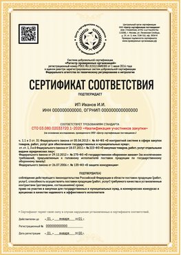 Образец сертификата для ИП Карабулак Сертификат СТО 03.080.02033720.1-2020