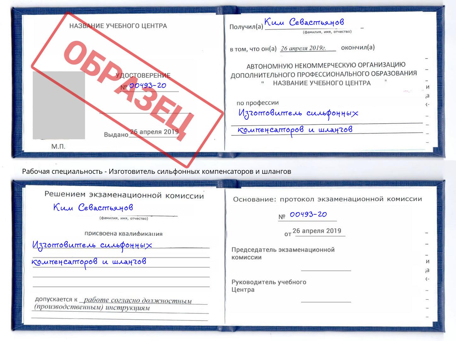 Изготовитель сильфонных компенсаторов и шлангов Карабулак
