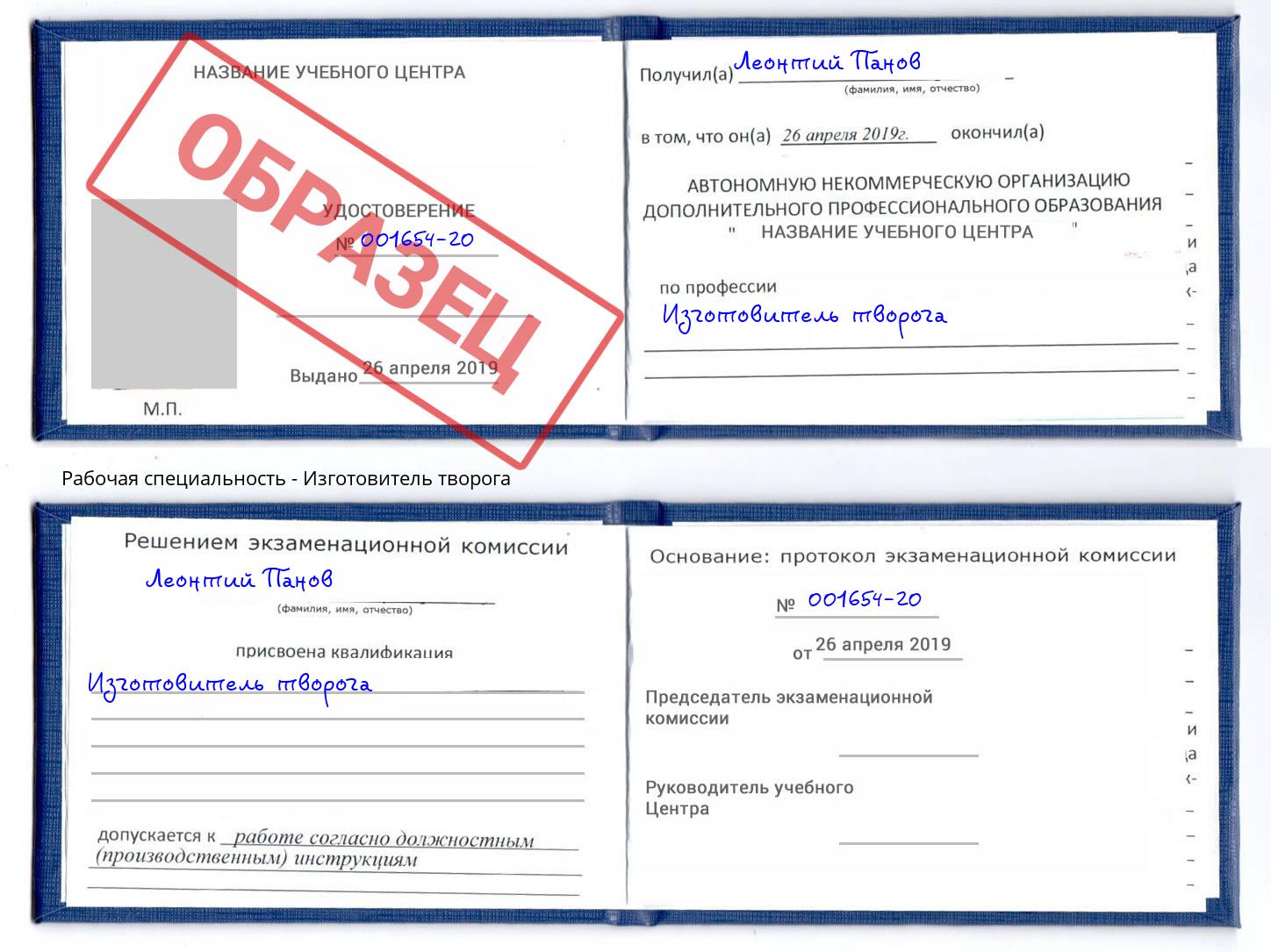 Изготовитель творога Карабулак